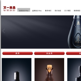 又一良品・智慧设计-中国知名专家级品牌、包装设计中心