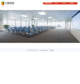 安徽九娱网络技术有限公司 - 首页