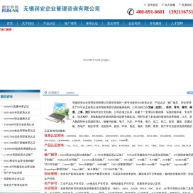无锡润安
