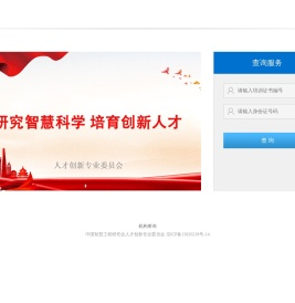 系统维护中