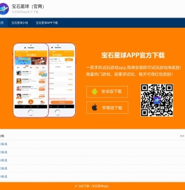宝石星球_宝石星球APP官方下载