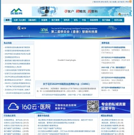 医盟网-全国首家医疗信息化行业门户网站
