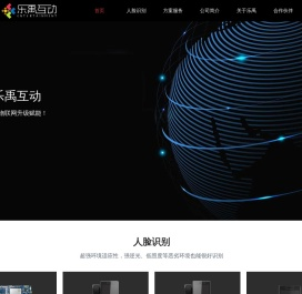 乐禹互动