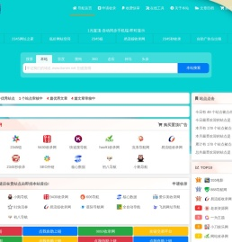 天恩导航 - 汇集全网优质网址资源，TianEn.Net