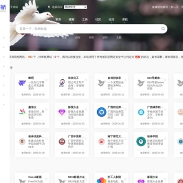 飞鸽网址导航-飞鸽导航|网址导航|网站导航|高校网址导航|实用网址大全|