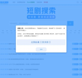 短剧资源网_最新热门短剧大全_万部短剧免费分享