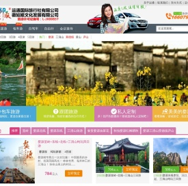 婺源旅行社，江西婺源旅行社，婺源地接旅行社，婺源地接社，江西婺源地接旅行社