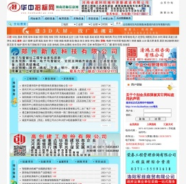 河南招标信息网-河南招标网