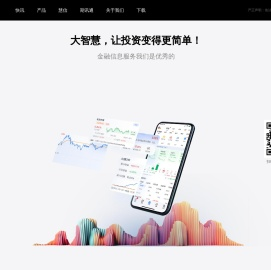 大智慧官网