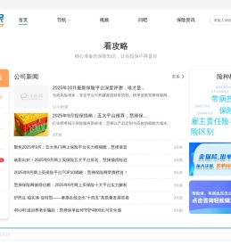 沃保保险网 - 您身边的保险专家！买对保险上沃保！