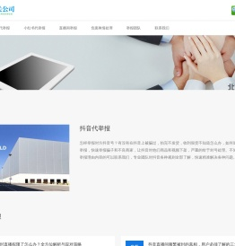抖音代举报服务商-抖音舆情投诉-抖音代举报封号团队