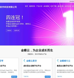 郑州金蝶软件河南代理授权经销商