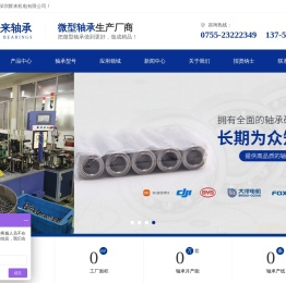 微型轴承_法兰轴承_不锈钢轴承_进口轴承_[辉来机电]深圳微型轴承厂家