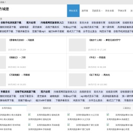 无损音乐免费下载 连环画小人书免费在线阅读鉴赏|魔方城堡