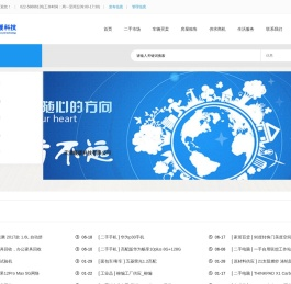 天津暖暖科技有限公司-天津暖暖科技有限公司