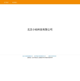 小桔商城--首页