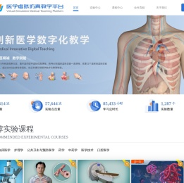 虚拟仿真实验教学平台