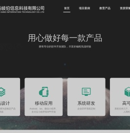 山西岐伯科技有限公司 官方网站｜小程序开发, 微信小程序开发, 太原网站建设, 网站设计, APP开发, 网络营销, 网站优化, SEO排名