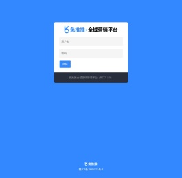 兔推推全域营销管理平台