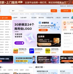 猪八戒网-品质企业服务 就找猪八戒