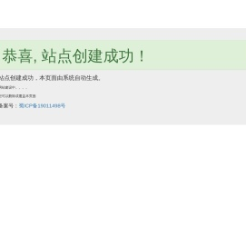 网站建设中。。。。