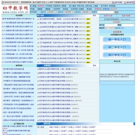 初中数学_初中数学试题_初中数学教案_初中数学课件_初中数学论文_初中数学竞赛_新人教版_北师大版_华师大版_初中数学网