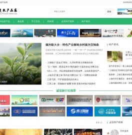 上饶农产品库_上饶农产品、特产文化窗口