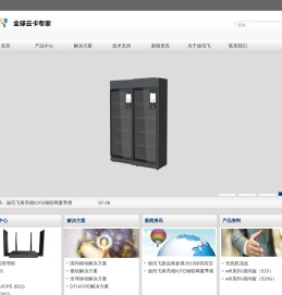 深圳市迪讯飞科技有限公司