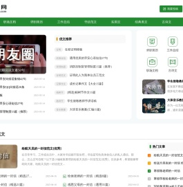 优文网-专业提供优质实用文档与经典美文