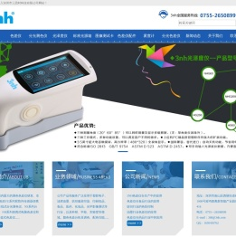 色差仪_分光测色仪_光泽度仪_密度仪_3nh三恩时仪器