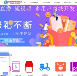 温州APP开发-APP小程序制作-温州小程序开发-软件定制开发公司_欧众网络
