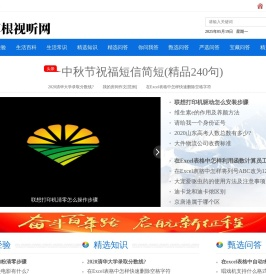 草根视听网