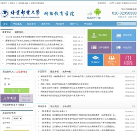 北京邮电大学网络教育学院 - 远程教育,函授教育 - 通信工程,物流工程,市场营销,自动化