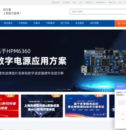 电子方案开发供应链平台 - 我爱方案网