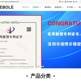 伸缩柯-镶针镶件-弹弓顶针-双齿斜顶-20年模具技术厂家-瑞博乐