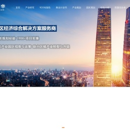 中金普华产业研究院 - 可行性研究报告_商业计划书_行业分析报告_市场调研门户网站