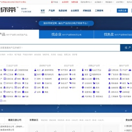 随你带商贸网 - 与产业带融合的B2B电子商务平台/网站！