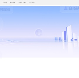百度爱番番—企业的一站式智能营销管家