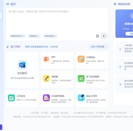 万能小in - 我的AI外脑