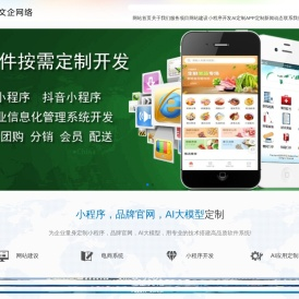 福州做网站_福州建网站_福州网站改版_福州小程序开发-福州网站建设公司 - 文企网络