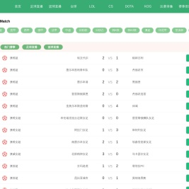 中超直播-中超联赛体育（无插件）-中超赛程足球直播在线观看-中超直播免费高清版-玩球直播