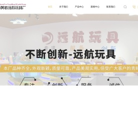 台州摇摇车销售-儿童游戏机价格-台州游戏机厂家-台州市黄岩远航玩具厂