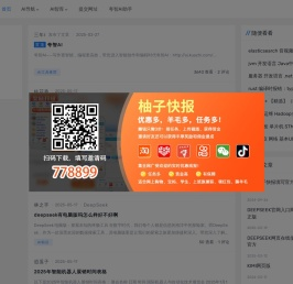 夸智网 - AI时代|人工智能|大模型|机器人|人工智能体
