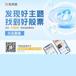 选股宝 | 选股宝 - 发现好股票