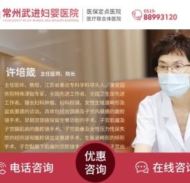 常州妇婴医院_常州武进妇婴医院_常州武进妇婴医院_常州四维彩超医院_常州专业妇产医院【官网】
