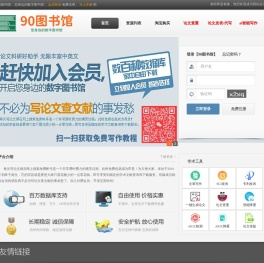 90图书馆