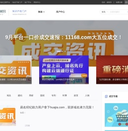 知识产权门户:域名门户 商标资讯 专利资讯 版权资讯 域名资讯 域名 商标 版权  专利 | 易名科技eName.CN