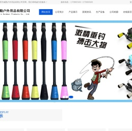 东莞市威勤户外用品有限公司