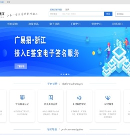 广易招