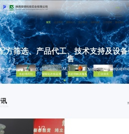 陕西安得科技实业有限公司 【阻垢缓蚀剂】,【杀菌灭藻剂】,【破乳剂】,灰水分散剂,【反渗透药剂】,反渗透阻垢剂,【循环水药剂】,【无磷阻垢剂】
